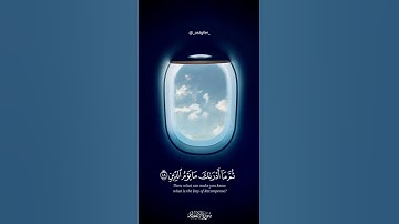 القارئ عمر الدريويز