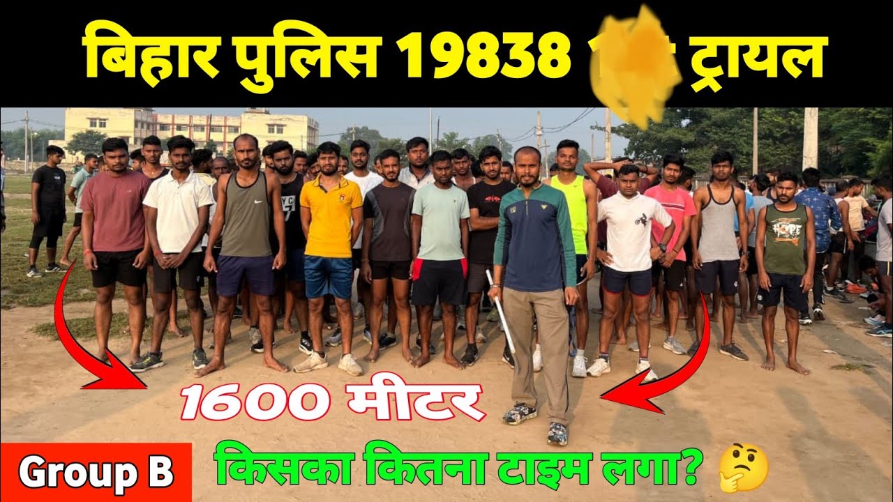 Bihar Police Constable running 1600m running|| 1600m running bihar police || 