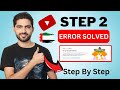 YouTube Monetization Step 2 Error Problem Solved In UAE