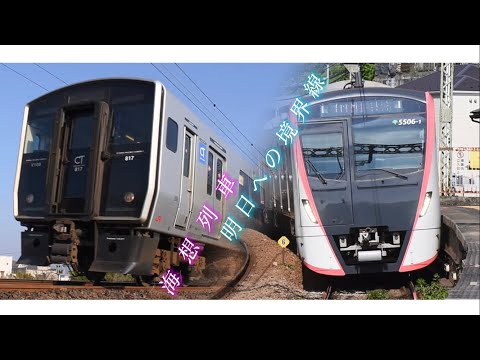 【鉄道PV】海想列車/明日への境界線