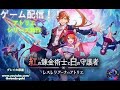【レスリアーナのアトリエ】#1 ゲーム配信になります。第1章からです。