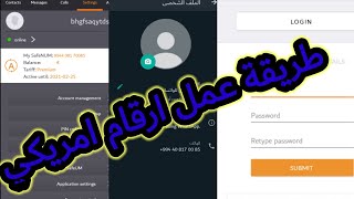 طريقة عمل رقم امريكي 2021 اخيرن حل مشكلات برنامج SafeUM