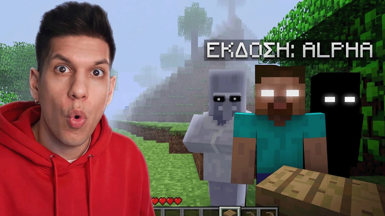 Οι Τρομακτικοί Μύθοι Του Παλιού Minecraft