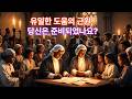 천상의 소리 '천부여 의지 없어서 280장' #천상의소리 #천부여의지없어서 #280장 #새찬송가