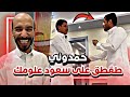 حمدوني طقطق على سعود علووومك سنابات ابوحصة و ابوعجيب 