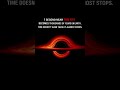 TON 618 is the largest black hole ever discovered 🤯💀 #ton618 #blackhole #timedilation #spacetime