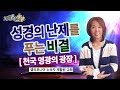 { 성경의 난제를 푸는 비결 / 천국 영광의 광장 }| 제시카윤 목사 | 잠근동산 | 덮은우물 | 봉한샘 | 저자 | 미국에서 나이롱  목사가 깨어지는 이야기