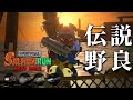 リッター4Kですべて撃ちぬいて気持ちよくなりたい、そのために野良サーモンランをやってるんだろう【スプラトゥーン3/サーモンランNEXTWAVE】