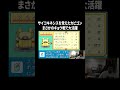 【ポケットモンスター ファイアレッド】サイコキネシスを覚えたカビゴンまさかのキョウ戦で大活躍#イニミニ切り抜き