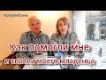 Здравоохранение в Италии. Роды и спасение младенца. История Елены.