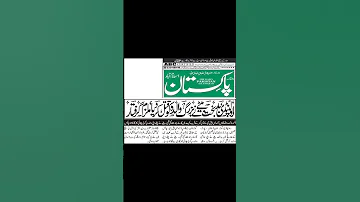 Https Dailypakistan Pk Epaper Regions D8 A7 D8 B3 D9 84 D8 A7 D9 85 D8 A2 D8 A8 D8 A7 D8 Af 