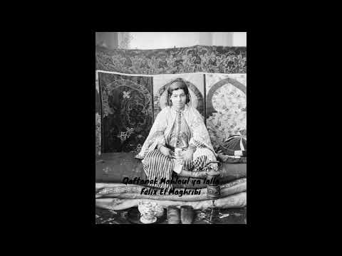 Qaftanek Mahloul Félix El Maghribi قفطانك محلول يالالة فيليكس المغربي 