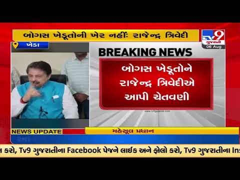 Gujarat Revenue Minister Rajendra Trivedi takes a surprise visit at Mamlatdar office in Matar |TV9