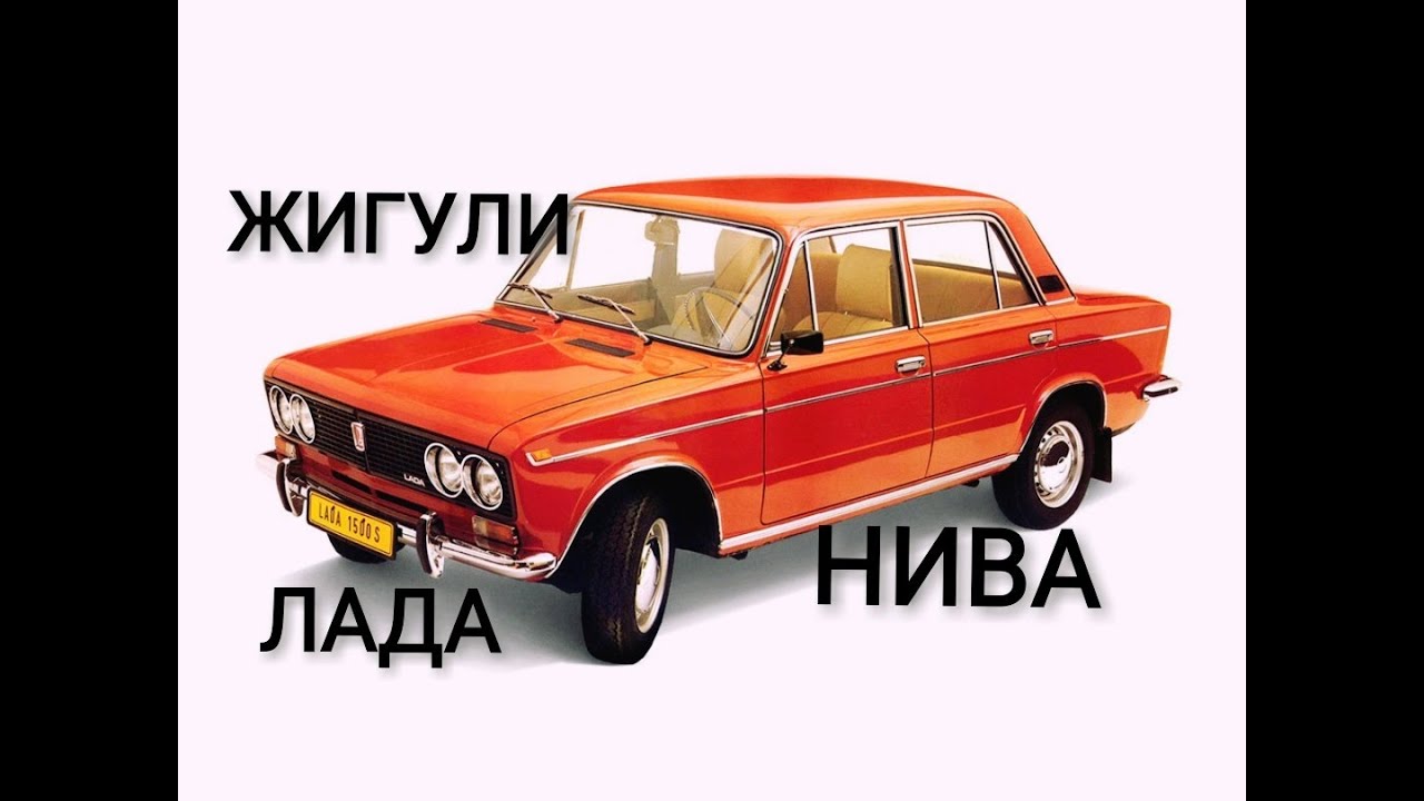 Нива откуда название