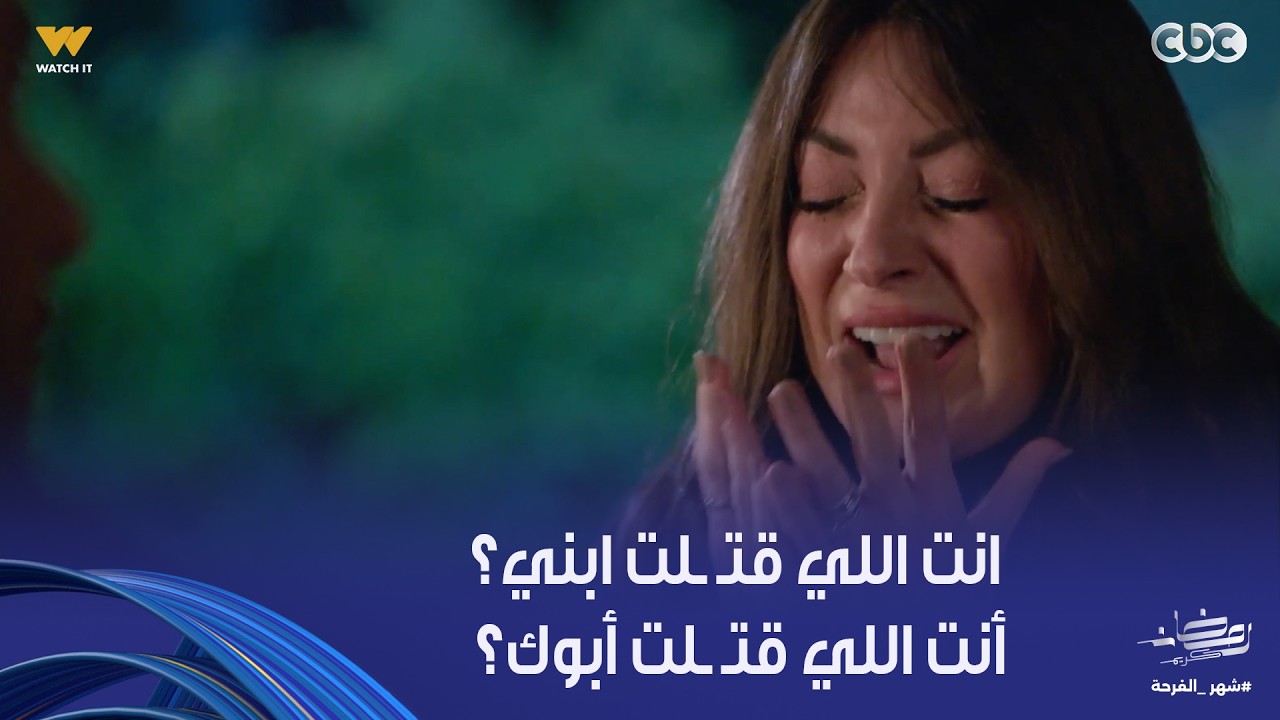 أولاد الراعي | فايقة راحت تواجه راغب الراعي وتتهمه بقـ ـتل أبوه وابنها بعد ما غفران قال لها السر