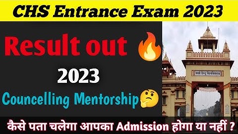Chs result 2023 | Chs result Out | How to check Chs Result 2023 |