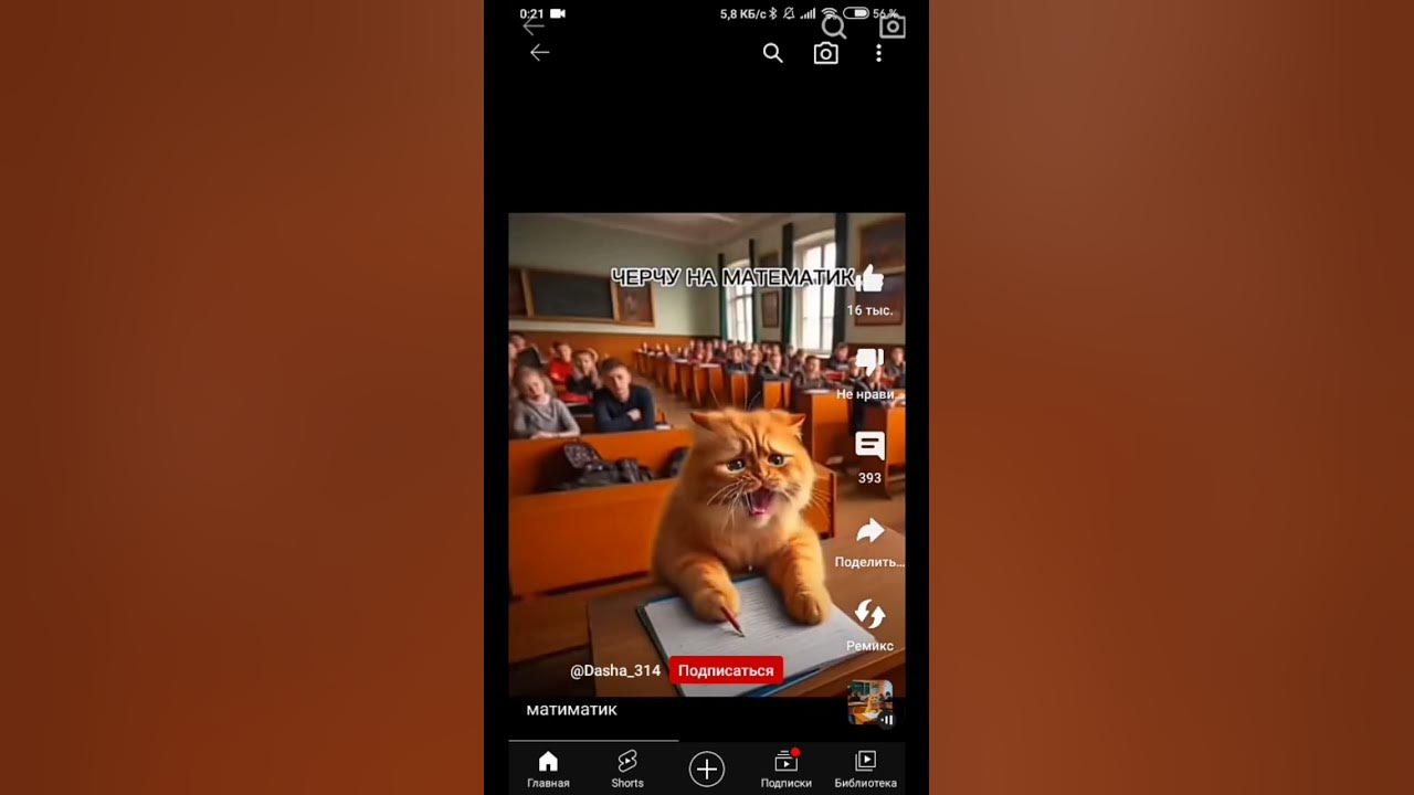 матиматик - YouTube