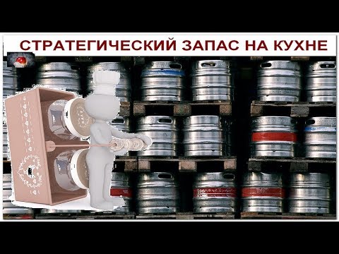 А Вы знаете ПРОДУКТЫ которые можно хранить вечно?