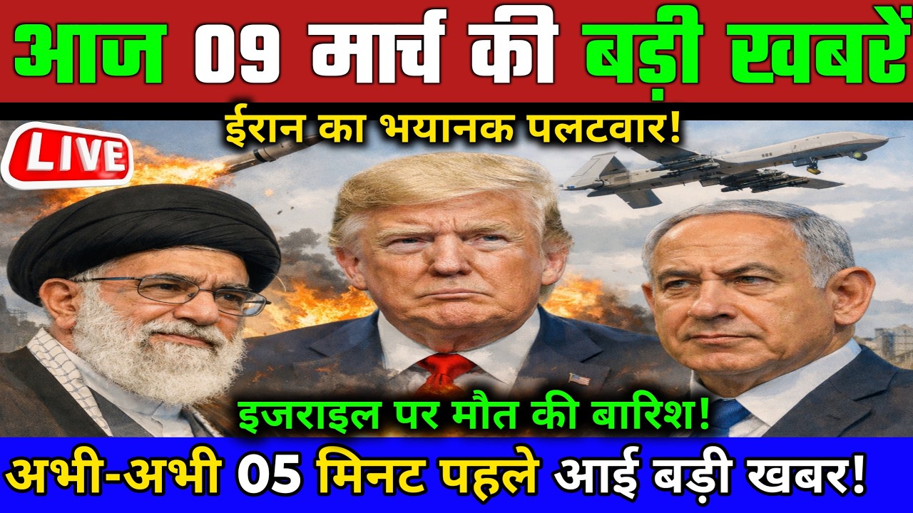 08 मार्च का मौसम | 08 March Ki HeadlinesNews Today | मुख्य समाचार#Lucknow_weather#आज_का_मौसम