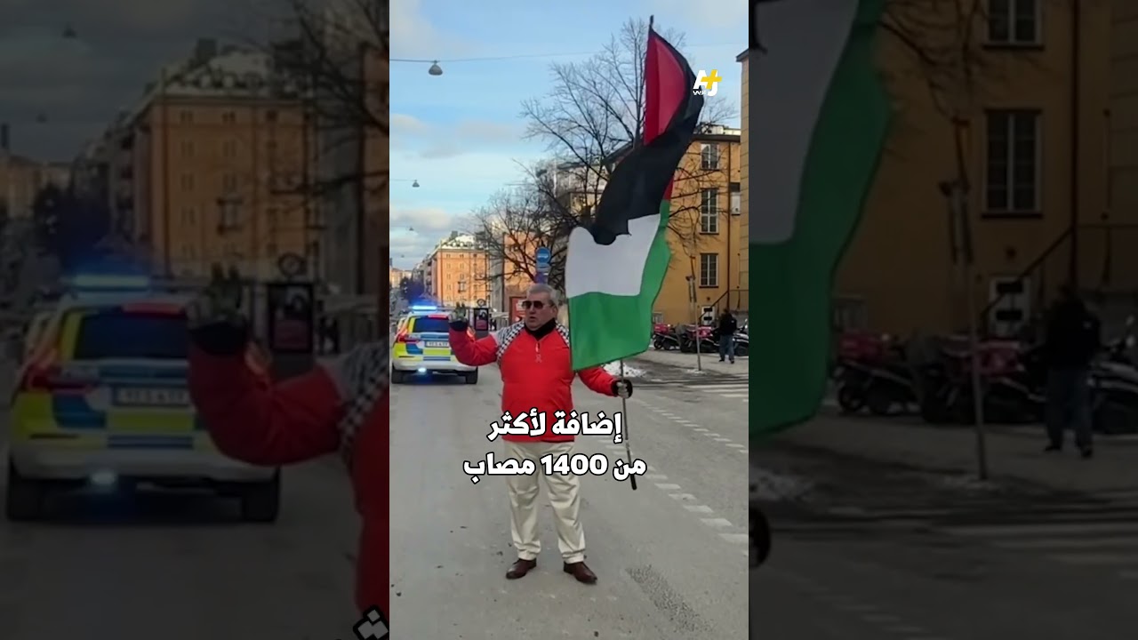 رغم وقف إطلاق النار، القصف مستمر على غزة والمتظاهرون عادوا مجدداً لشوارع أوروبا 🇵🇸