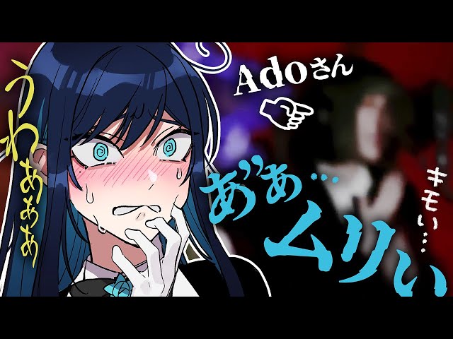 Ado】悶えながら見る「うっせぇわ Piano Ver.」【2023年版】 - YouTube