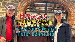 The World is So Big Wine Tasting in Barossa South Australia - Chateau Yaldara Peter Lehmann C