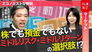 長期金利急上昇　個人向け国債は“買い”か！？