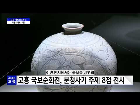 [고흥] 06월 네트워크뉴스