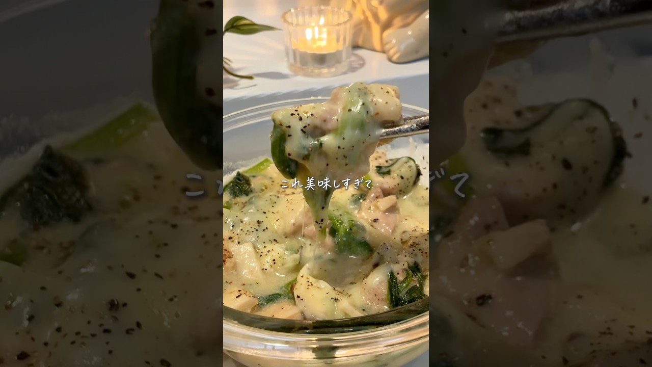 チキンクリームボウル🥣#ダイエットレシピ
