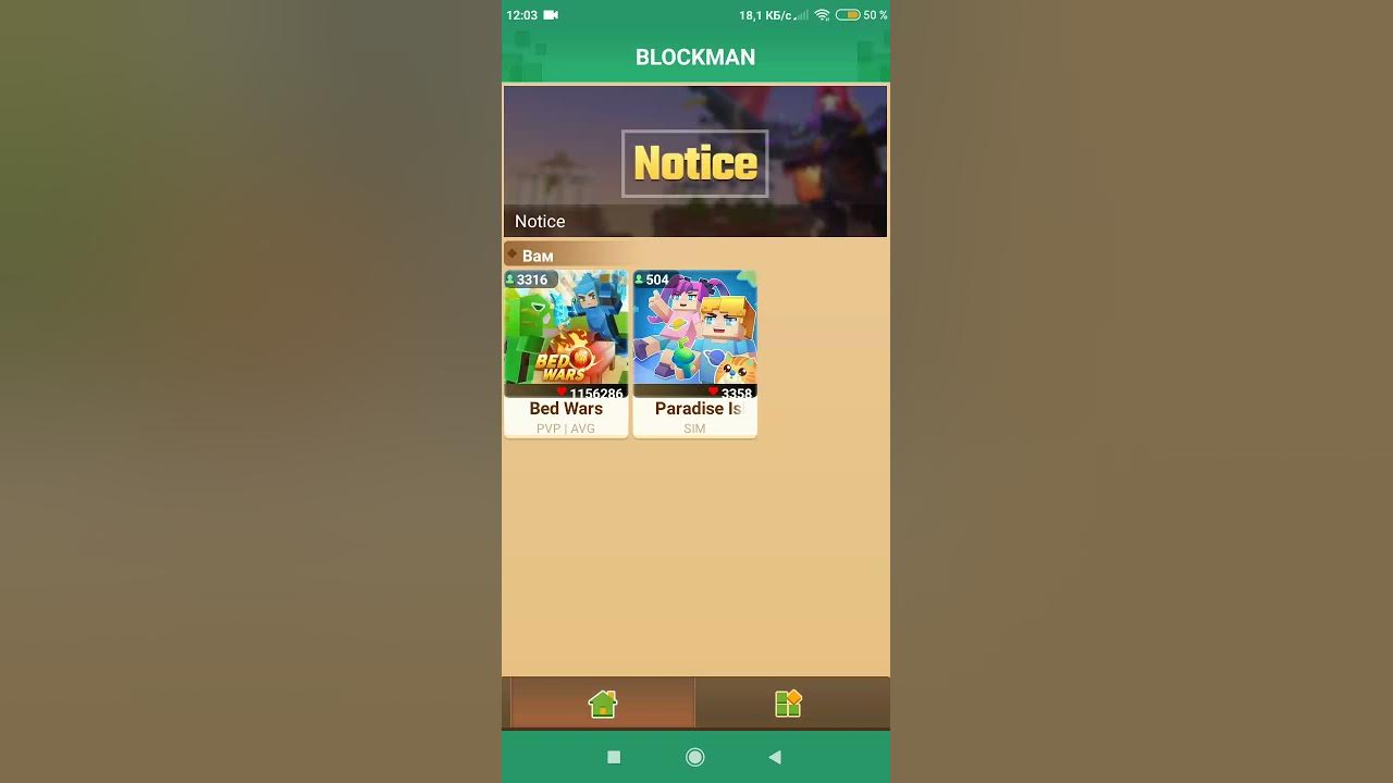 Читы на blockman go 2025. Читы на blockman go 2025