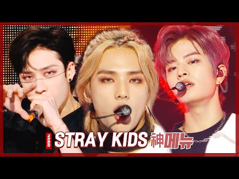 【Stray Kids】스트레이 키즈 -神메뉴 (Stray Kids - <strong>God</strong>&amp;#39;s Menu)  <strong>stage</strong> mix 무대 교차편집 | 쇼음악중심 | TVPP