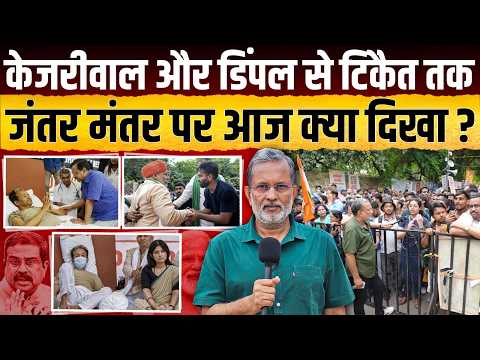 Sonam Wangchuk के सपोर्ट में जुटी भीड़, 20 जुलाई को क्या होने वाला है ? || Ajit Anjum
