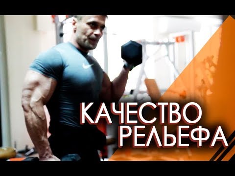 Вопрос: Как проявить мышечный рельеф?