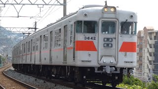 山陽電鉄　3050系 先頭車3642編成　滝の茶屋駅