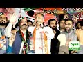 PTI Leader Omar Ayub Khan Speech at PTI Jalsa in Lahore