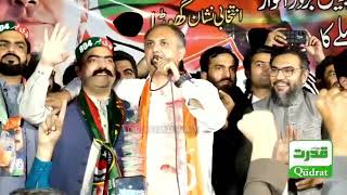 PTI Leader Omar Ayub Khan Speech at PTI Jalsa in Lahore