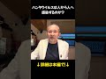 【徹底解説】ハンタウイルスは人から人へ感染するのか