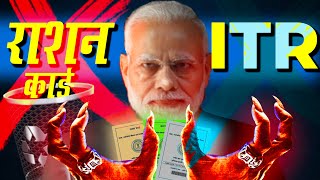 Will you get ration by filing ITR? Why is your name getting deleted from your ration card? screenshot 2