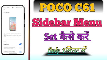 How to Use Sidebar Menu Setting In Poco C61 Phone | Sidebar Menu Set Kare |