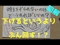 【図解】頭を下げられないのは、どうしたら良いか説明してみた