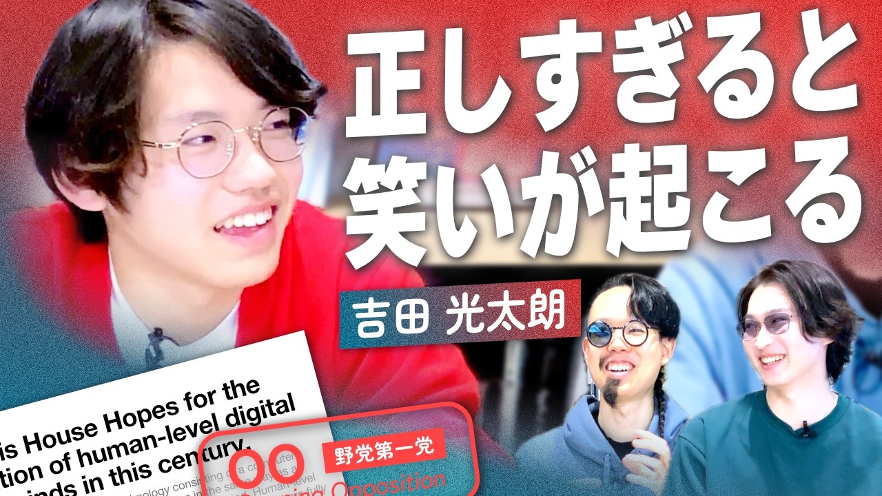 国際大会優勝者が語る「即興英語ディベート」の魅力|好き語り