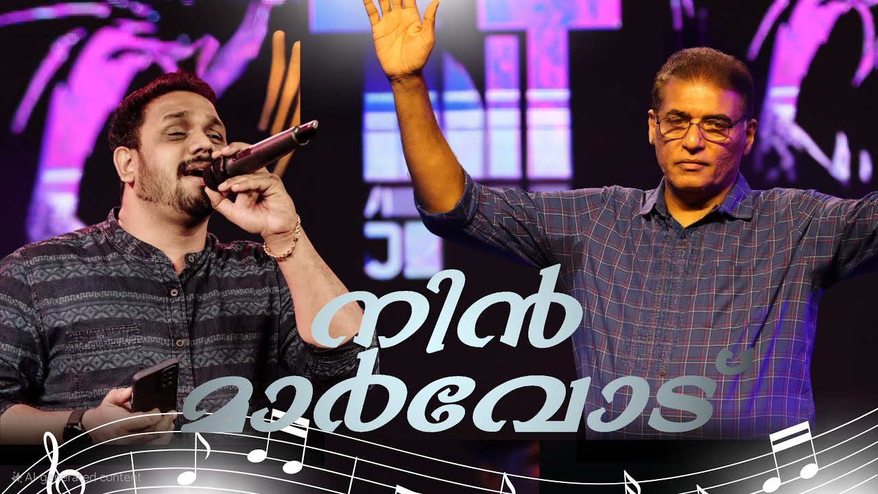 Nin Marvodu Cheratte Njan |Worshiping God |Alen kallissery| |Silas k Devasya| Thomaskutty Brother |