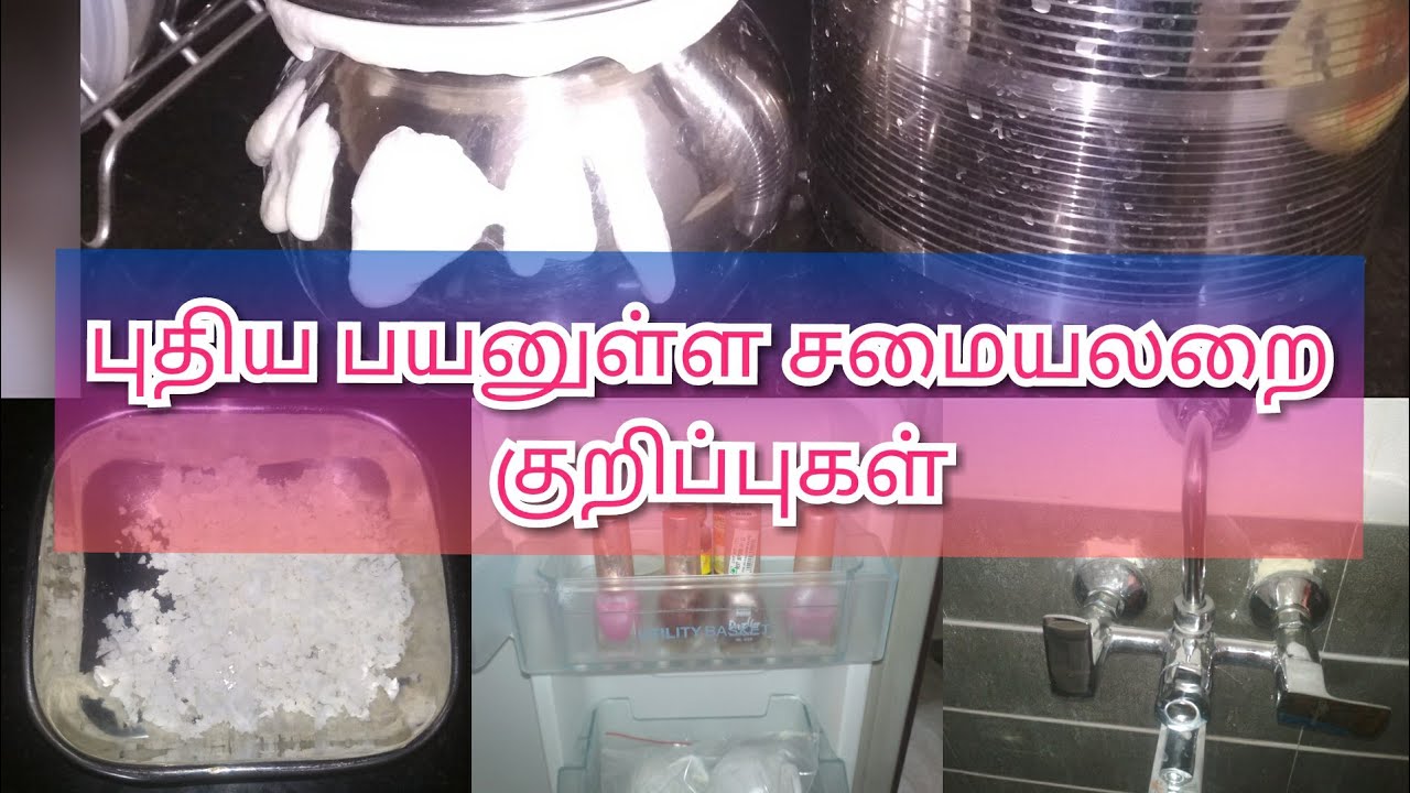 Useful kitchen tips and tricks in tamil | tips and tricks - YouTube