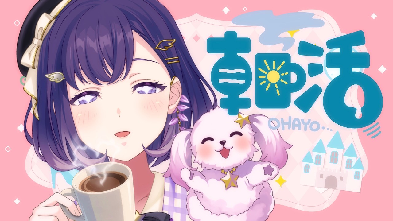 【朝活】あったかスープを飲むのです☕【夢限大みゅーたいぷ/藤都子】 #shorts #縦型配信 #vtuber