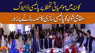 UNDP and Government of Balochistan Hold Climate Policy Dialogue in Quetta | NazrbanBalochistan