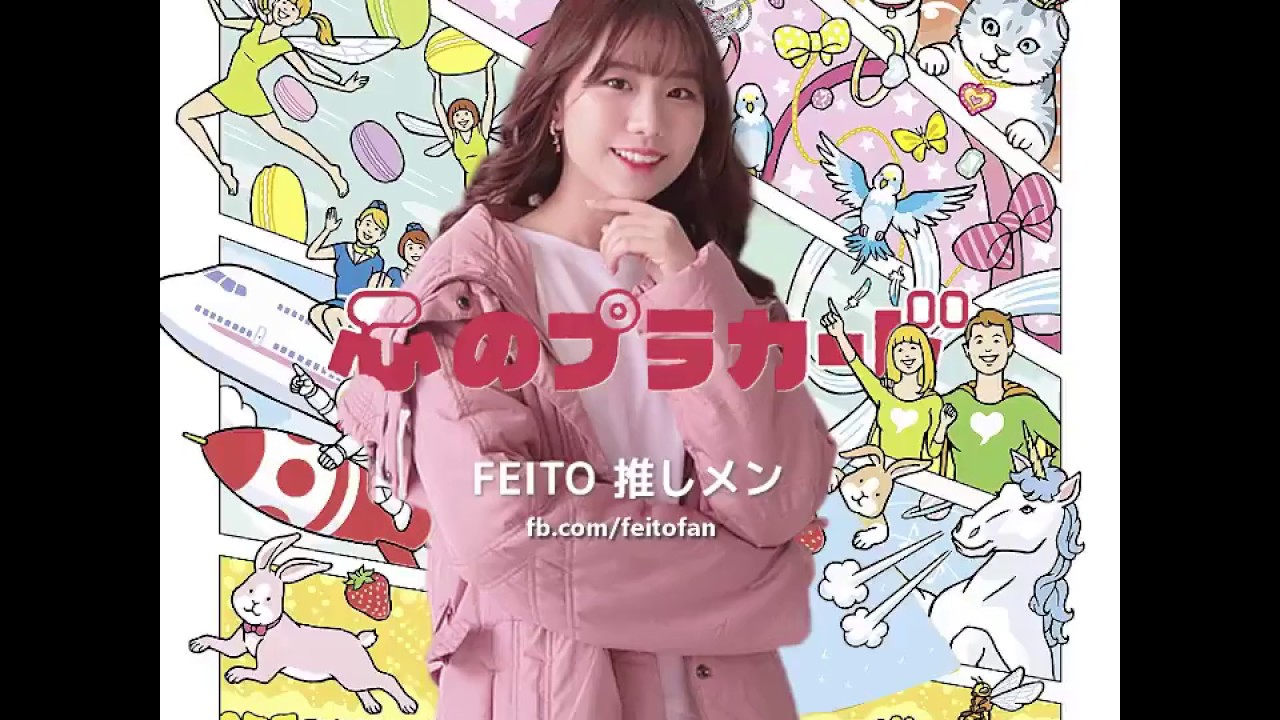 Kokoro no Placard - MNL48 Faith