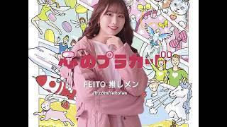 Download Lagu Kokoro no Placard - MNL48 Faith MP3
