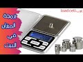برمجة ميزان    في البيت  200