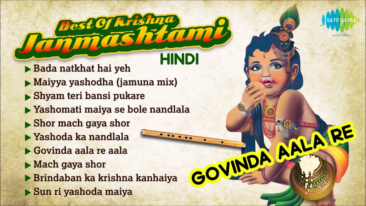 Best Of Janmashtami Songs  Govinda Aala Re  Krishna Janmashtami Songs  Music Box