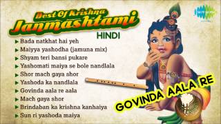 Best Of Janmashtami Songs | Govinda Aala Re | Krishna Janmashtami Songs | Music Box screenshot 3